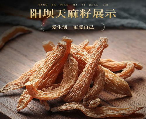 福滿農(nóng)產(chǎn)品 治頭痛首選天麻,天麻吃了還有哪些好處